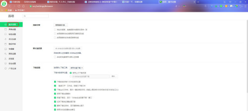 360浏览器搜索引擎怎么设置