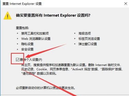 IE浏览器怎样重置