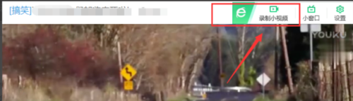 360浏览器怎么录屏