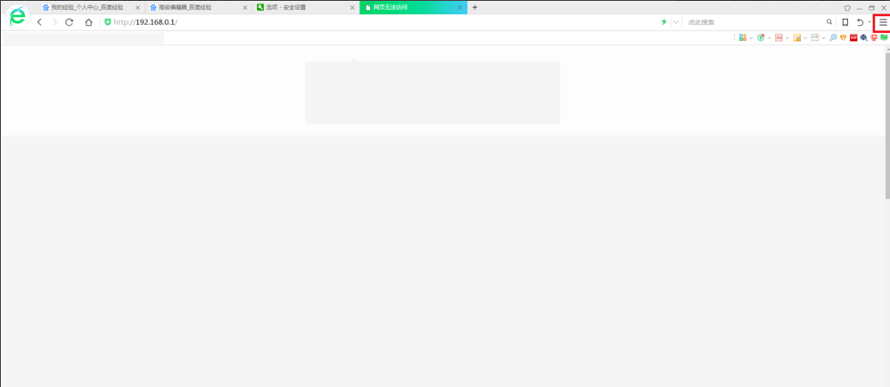 360浏览器怎样清理缓存