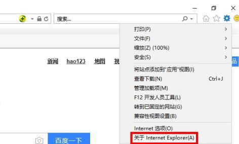 IE浏览器怎样升级