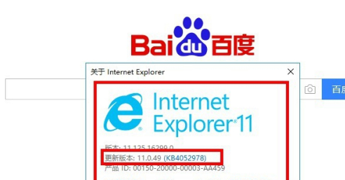 IE浏览器怎样升级