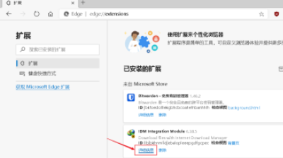 Edge浏览器InPrivate窗口扩展开启步骤分享