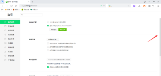 360浏览器开启下载加速模块方法分享