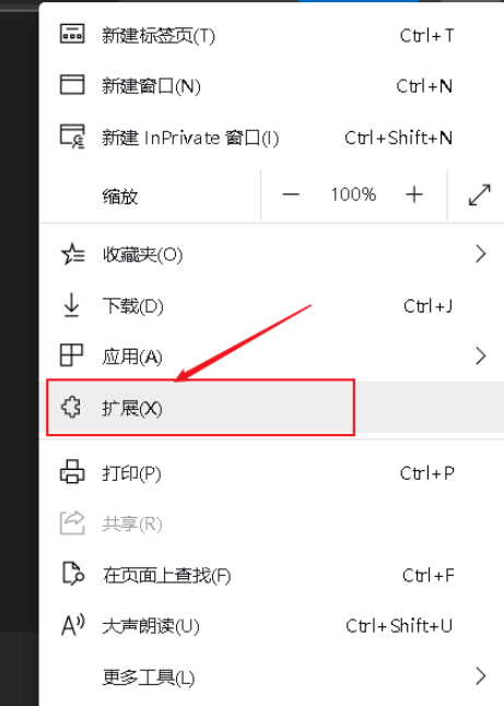 Edge浏览器InPrivate窗口扩展开启步骤分享