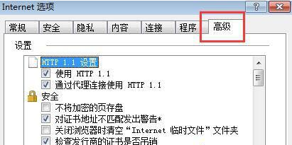 IE浏览器页面崩溃怎么办