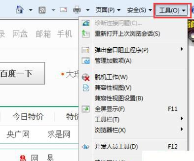 IE浏览器页面崩溃怎么办