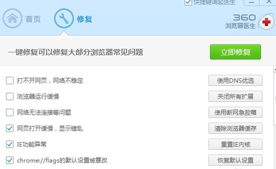 360浏览器使用卡顿怎么办