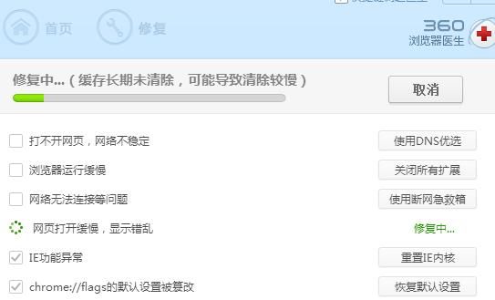360浏览器使用卡顿怎么办