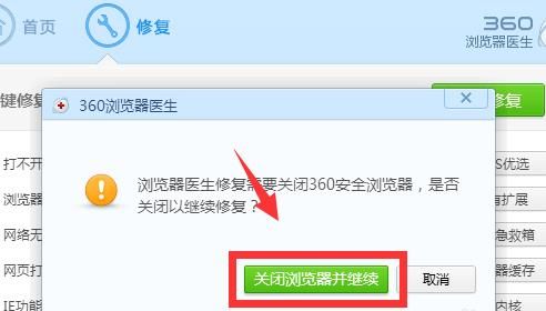 360浏览器使用卡顿怎么办