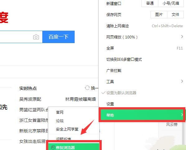 360浏览器使用卡顿怎么办
