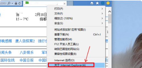 IE浏览器如何更新