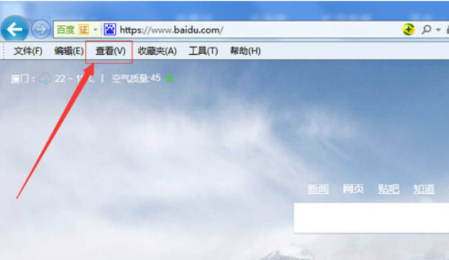 IE浏览器怎么设置字体大小