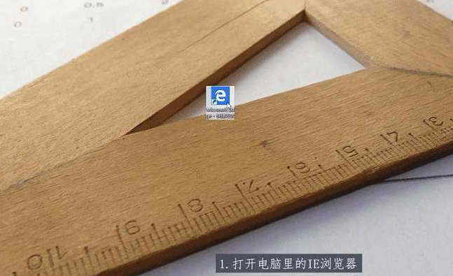 IE浏览器怎么清除缓存