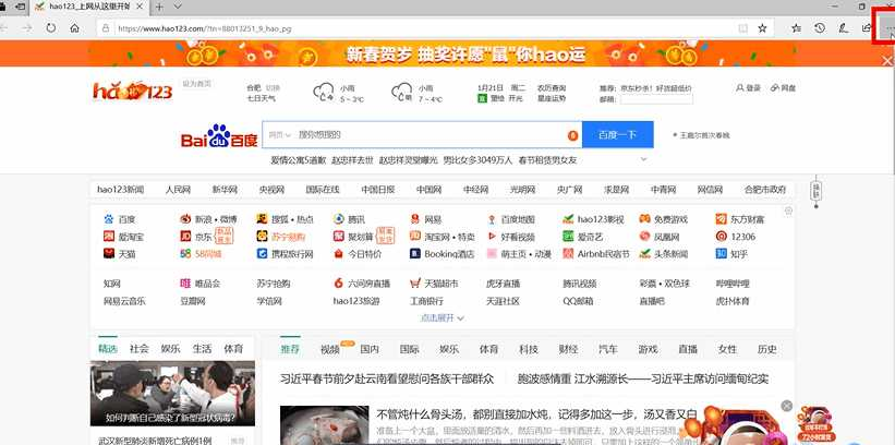 IE浏览器怎么清除缓存