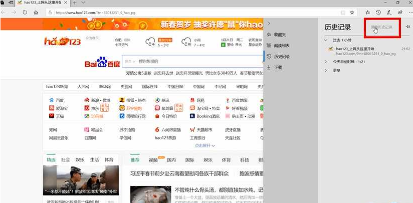 IE浏览器怎么清除缓存