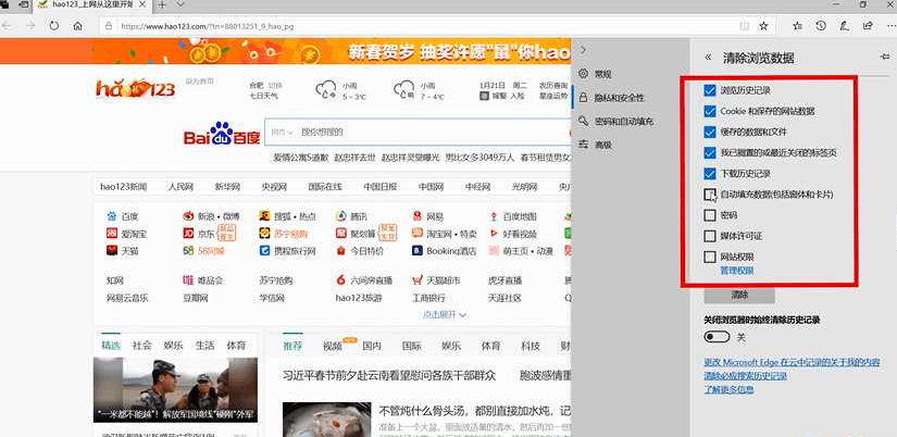 IE浏览器怎么清除缓存