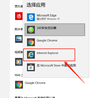 IE浏览器怎样设置为默认浏览器