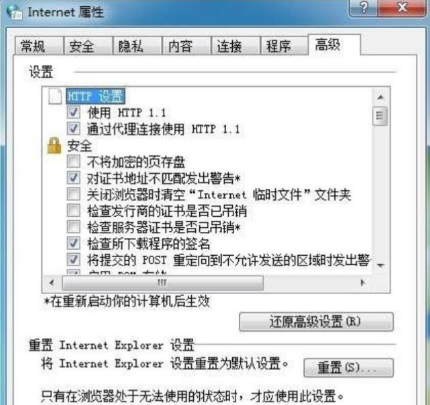 IE浏览器无法打开网页怎么办