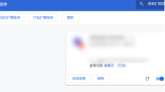 谷歌浏览器加载本地插件方法分享