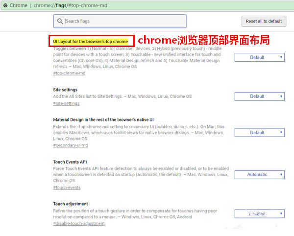 谷歌浏览器圆角标签页设置步骤介绍