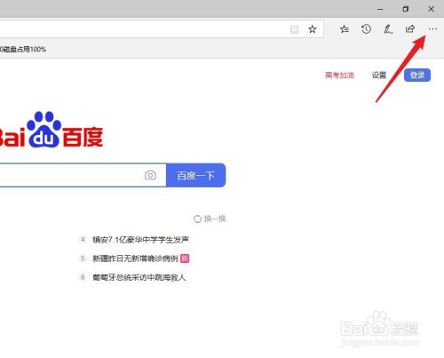 Edge浏览器删除阅读列表文章方法介绍