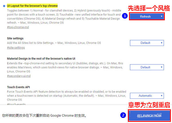 谷歌浏览器圆角标签页设置步骤介绍