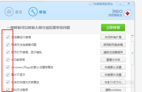 360浏览器总是崩溃应对方法