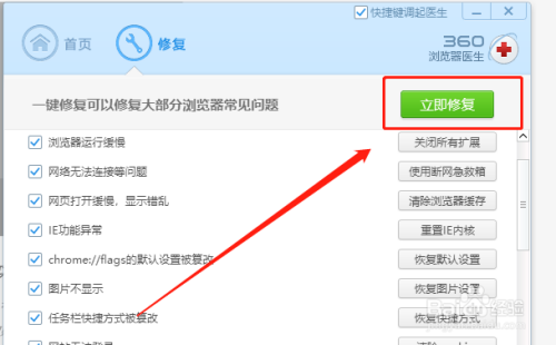 360浏览器总是崩溃应对方法