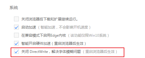 UC游览器设置Directwnite图文步骤分享
