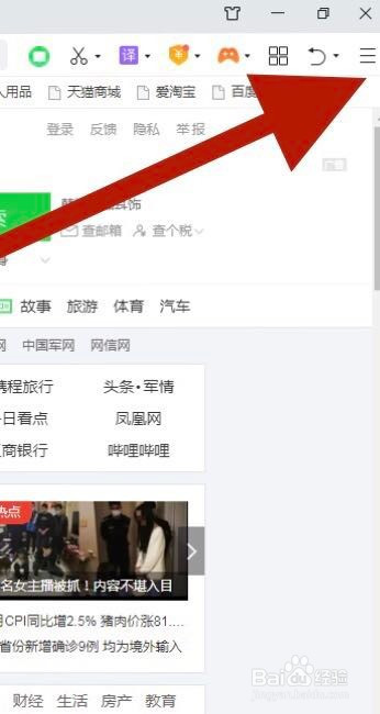 360安全浏览器设置默认浏览器步骤分享