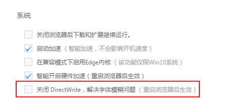 UC游览器设置Directwnite图文步骤分享