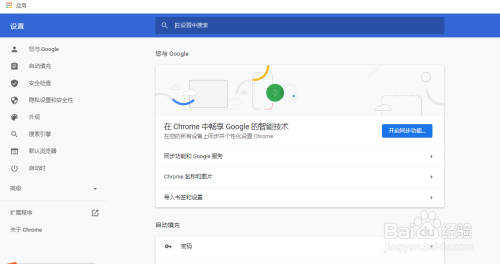 谷歌浏览器主页跳转到指定页面步骤分享