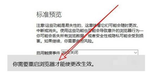 edge浏览器兼容性设置方法分享