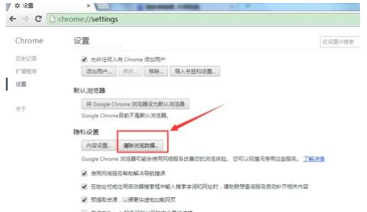 谷歌浏览器快速缓存清理方法分享