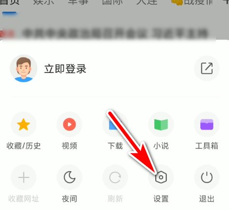360浏览器音量键上下翻页功能在哪开