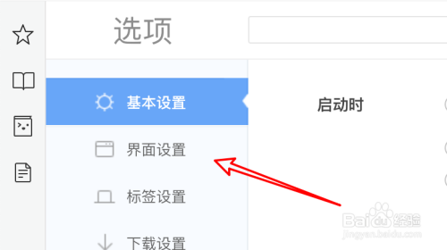mac极速浏览器工具栏主页按钮消失了怎么办
