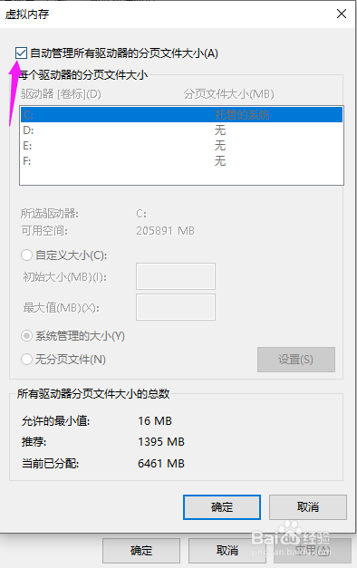 IE浏览器显示内存不足打不开怎么办