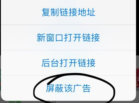 夸克浏览器怎么屏蔽广告