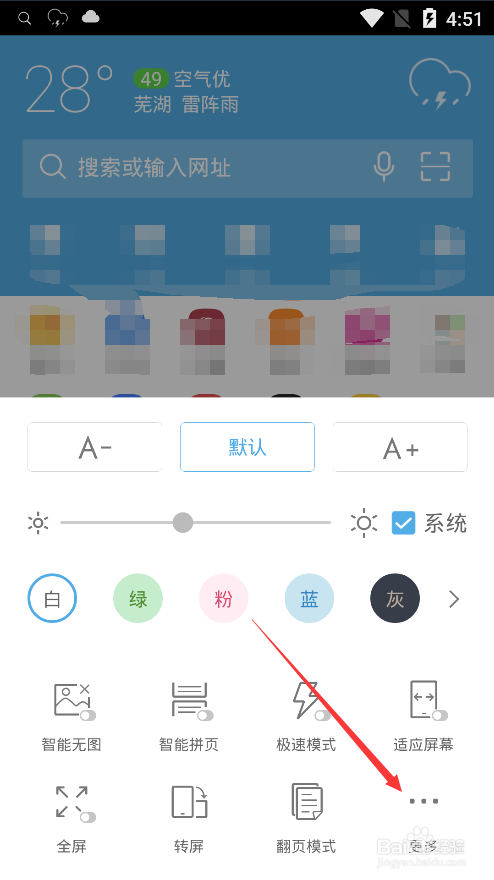 UC浏览器自动安装应用在哪关