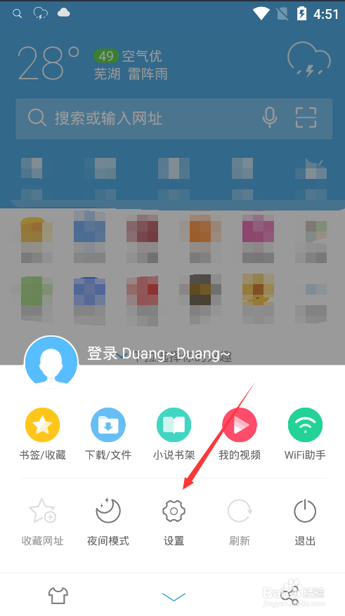 UC浏览器自动安装应用在哪关