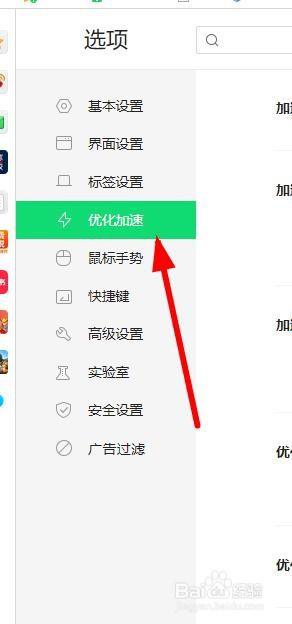 360浏览器为什么会出现打开白屏