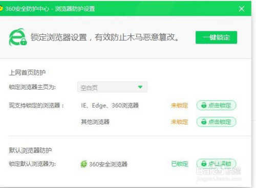 360浏览器为什么会出现打开白屏