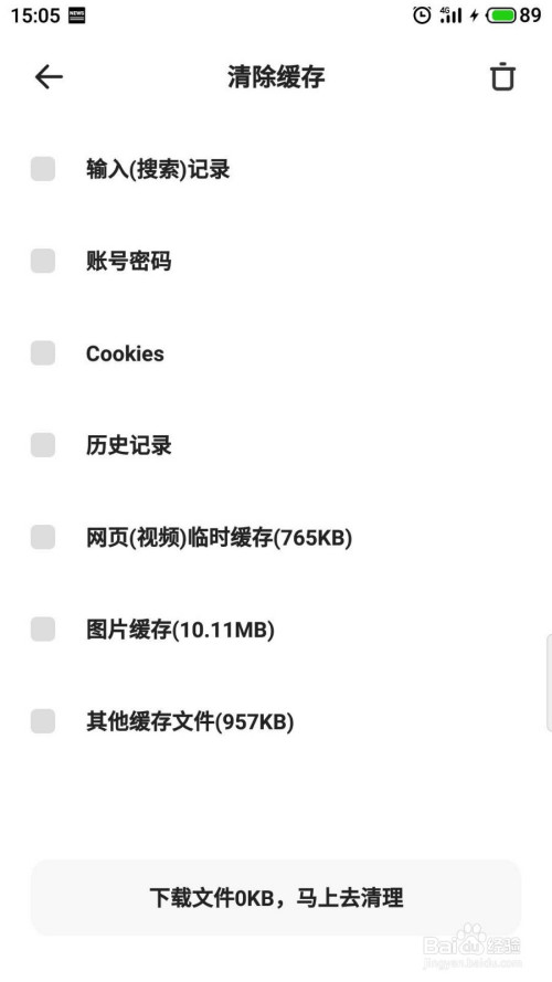 夸克浏览器历史记录在哪清