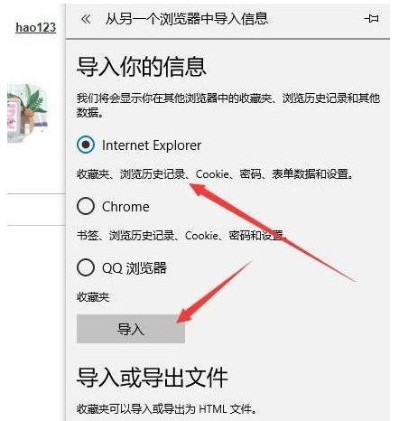 edge浏览器导入及导出书签图文教程
