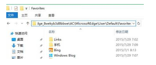 edge浏览器导入及导出书签图文教程