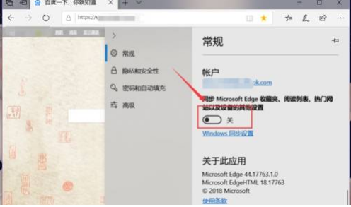 edge浏览器快速收藏夹同步图文方法