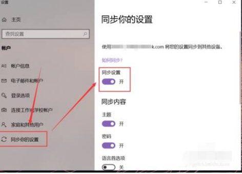 edge浏览器快速收藏夹同步图文方法