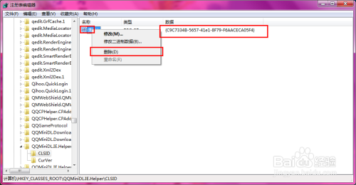 IE浏览器的加载项在哪删