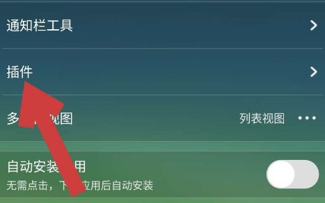 UC浏览器插件在哪卸载